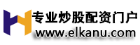 专业炒股配资门户