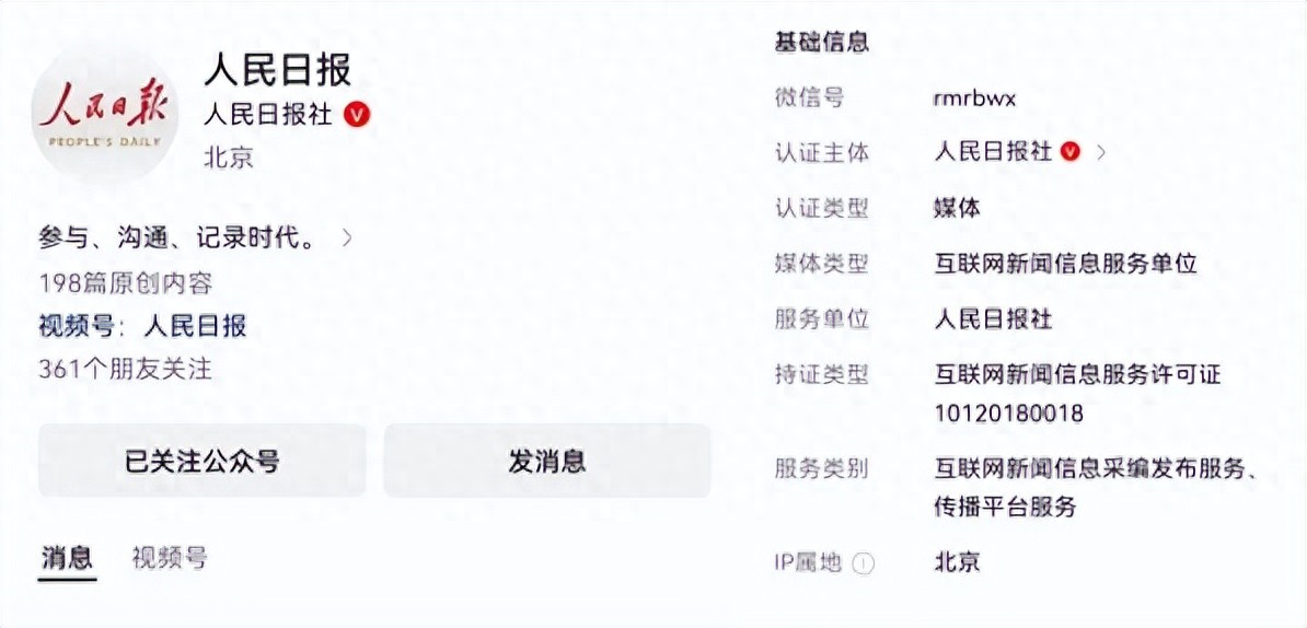 国家网信办推进互联网新闻信息服务持证亮牌工程 规范网络传播秩