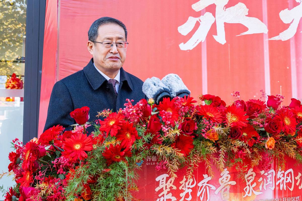 齐鲁银行董事长黄家栋卸任 副董事长张华代履职 资本承压难题待