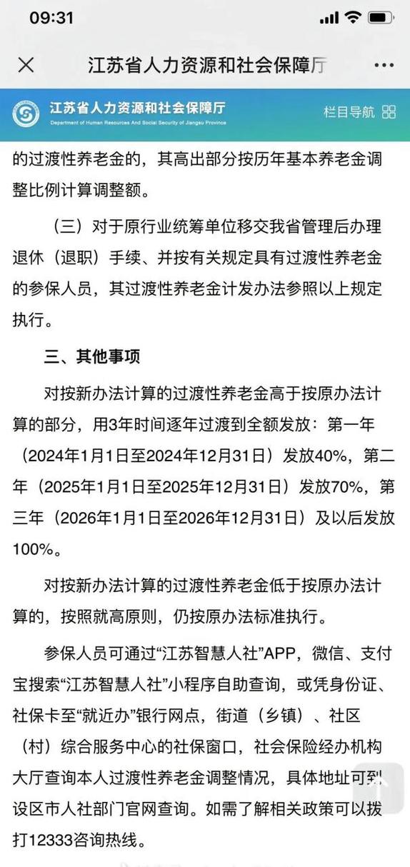 河南省企业职工基本养老金计发办法改革通知及实施细则