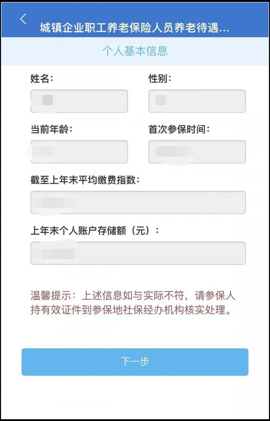 养老金计算公司_养老计算金公司交多少_养老计算金公司怎么算