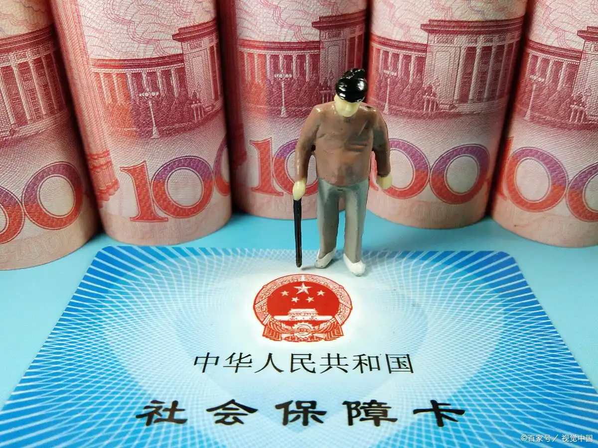 个人社保贷款申请条件与流程详解：如何利用社保记录获得贷款