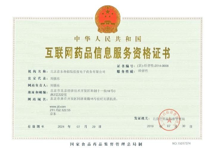 网络新闻许可_联网新闻信息服务许可证有效期_申请互联网新闻服务许可需要