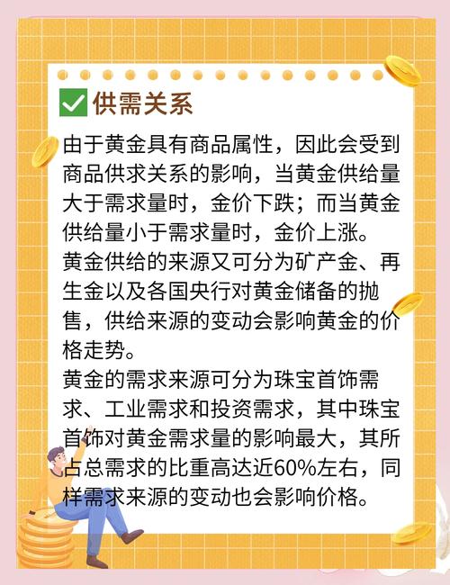 黄金的重要性及价格相关探讨：盎司、两单位与市场价格影响因素