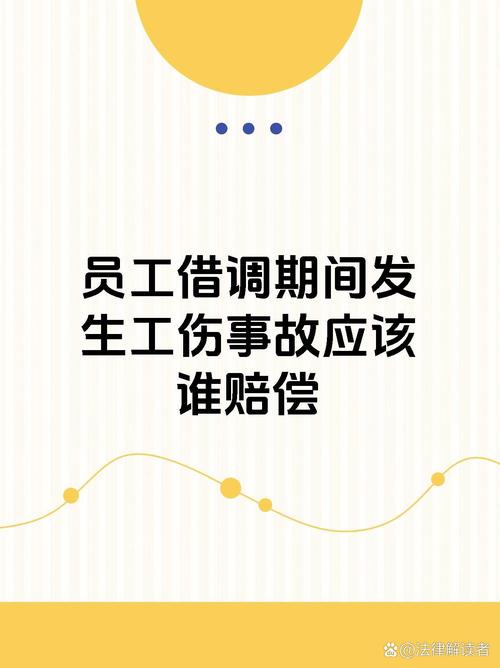 工伤中的工作时间是指什么_工伤事故是指职工在工作时间内_工伤事故是指职工在工作时间