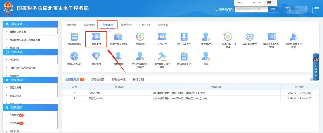 小规模企业代开专票的两种方式及完税证明开具方法