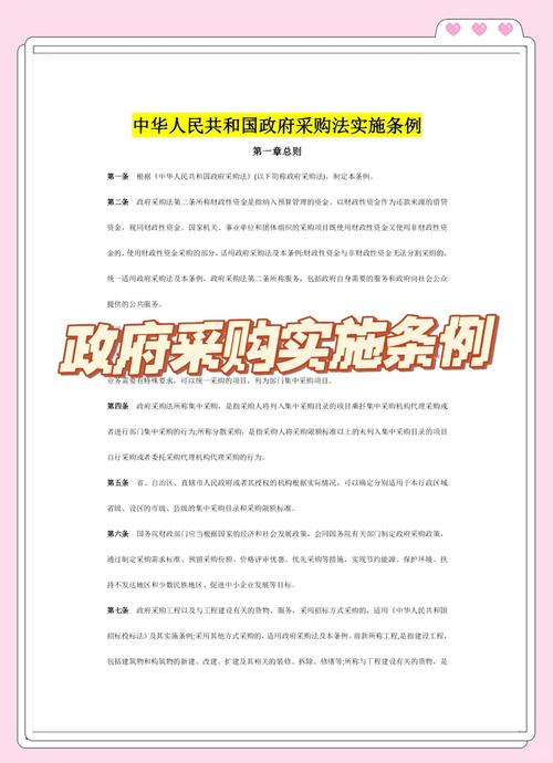 新疆维吾尔自治区政府采购电子卖场采购管理暂行办法全文解读