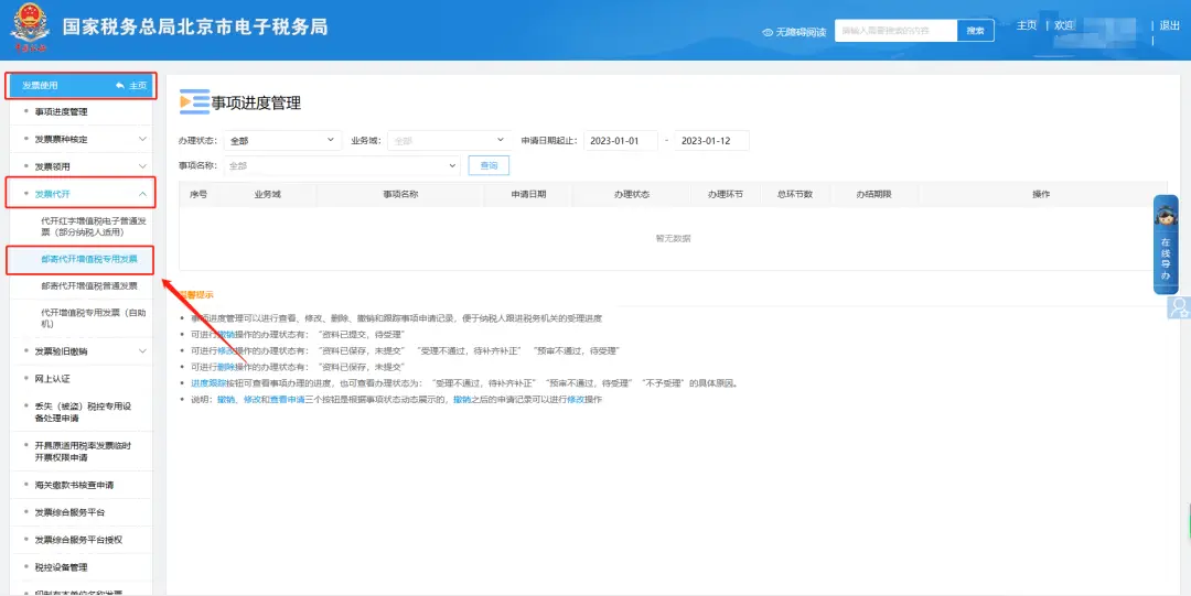 代开 增值税 专用发票_代开 增值税 专用发票_代开 增值税 专用发票
