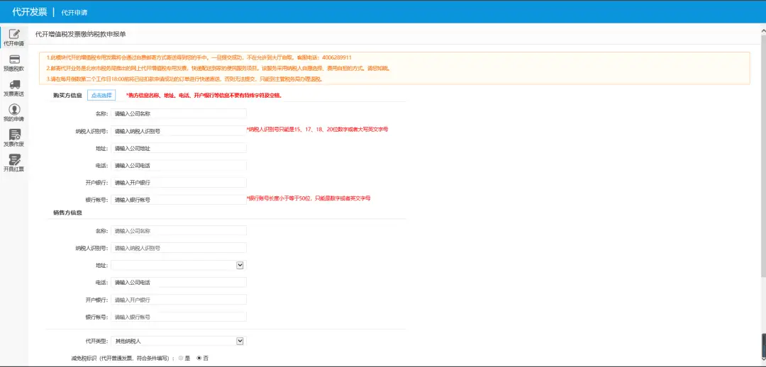 代开 增值税 专用发票_代开 增值税 专用发票_代开 增值税 专用发票