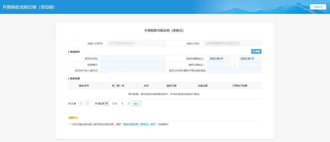 代开 增值税 专用发票_代开 增值税 专用发票_代开 增值税 专用发票