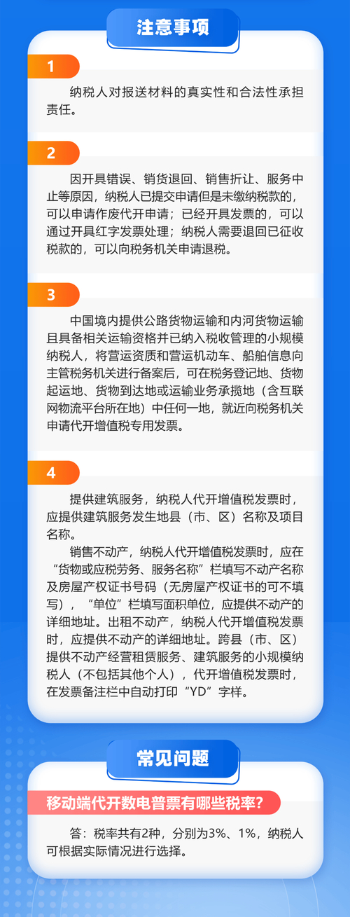 国家税务总局发布公告明确纳税人代开发票办理流程减负