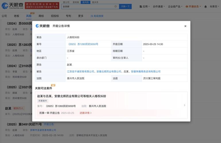 企业信息查询平台错误关联任职信息，企业家起诉平台要求赔偿