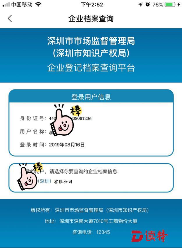 国家企业信息查询平台_国家信息企业网查询_查询平台国家信息企业的网站