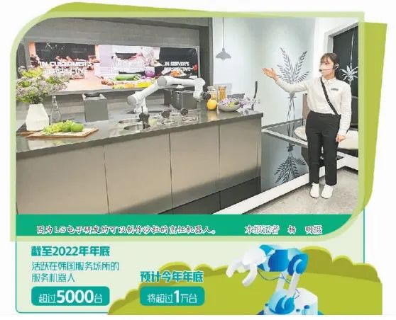 韩国服务业人力短缺，服务机器人普及发展，中国制造占约三分之二