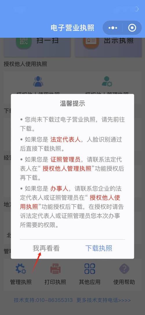 企业信息填报及厂家合格证、营业执照查询方法全解析