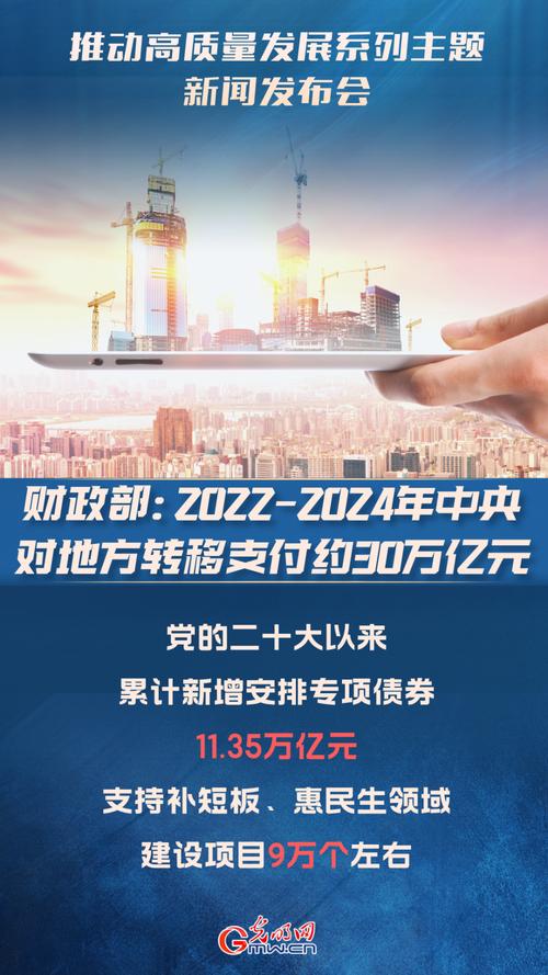 今年政府工作报告提出中央财政加大转移支付力度，为何要这么做？