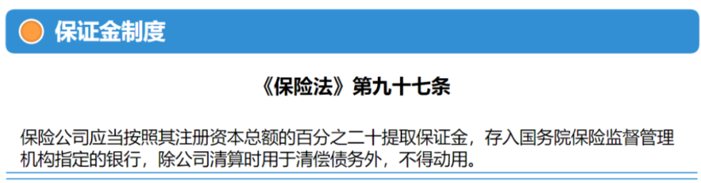 人寿保险500保证金流程_人寿保险公司保证金_人寿保险交500保证金