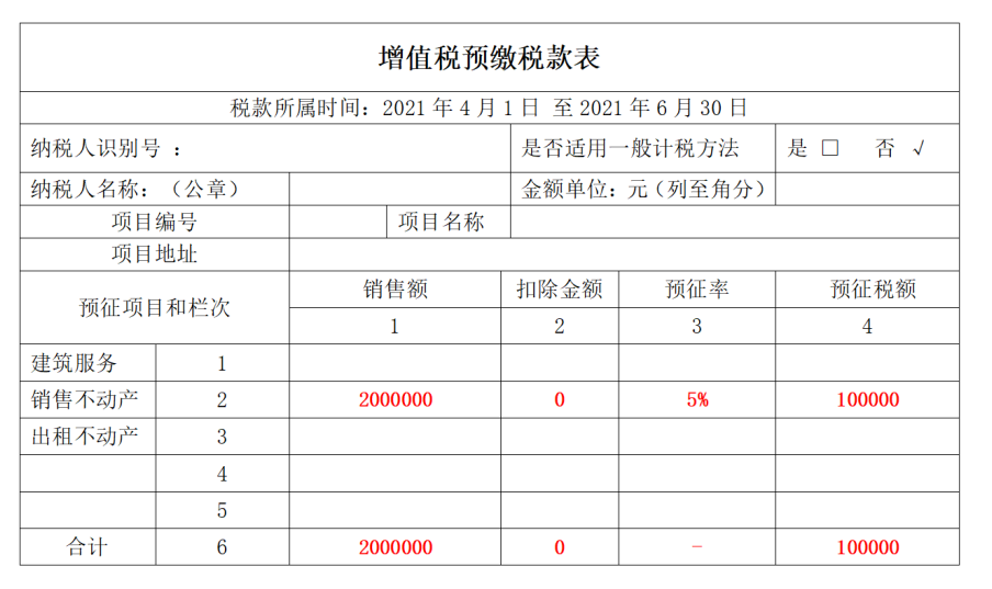 增值税申报表含税吗_增值税是含税还是不含税申报_申报增值税填写是含税价格吗