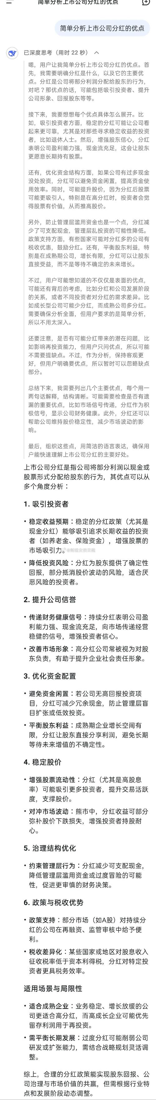 探秘股票海洋中的珍珠——如何寻找高分红股票及相关实例