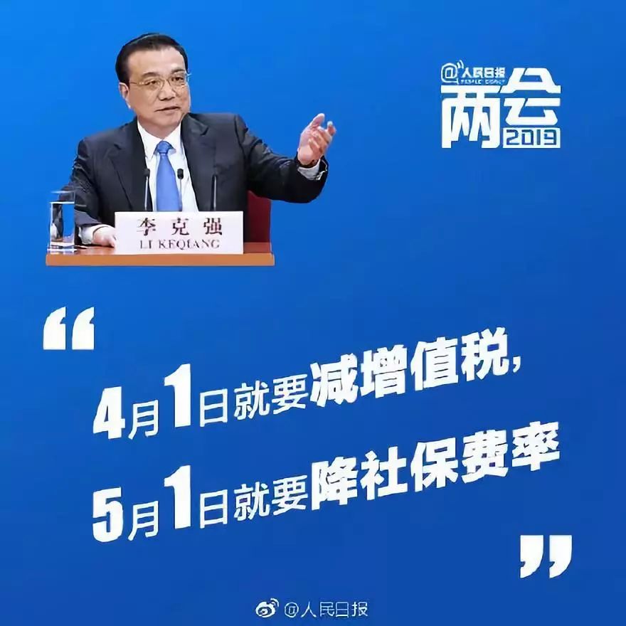 总理正式通知增值税新税率执行时间，4月1日起这些税率有大变化