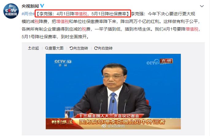4月1号降增值税汽车降价_总理通知_增值税新税率执行时间