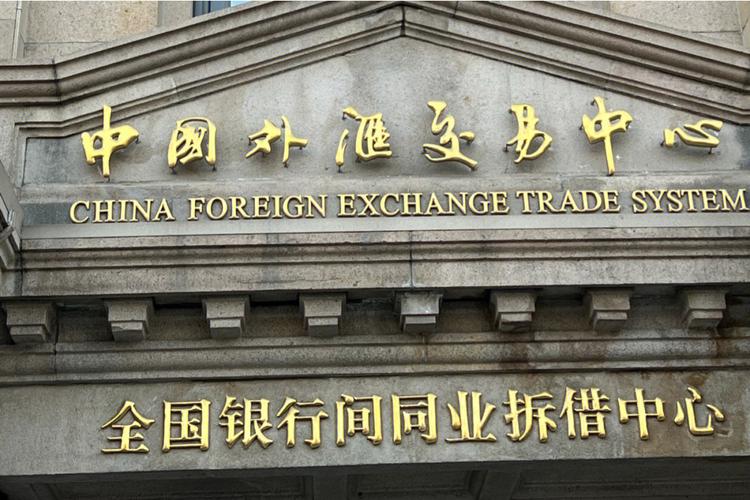 中国外汇交易中心暨全国银行间同业拆借中心的基本职能、架构与概