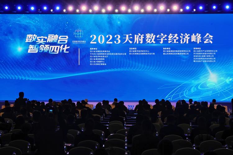 中国式现代化与数字经济_数字经济发展趋势_滴滴企业版管理平台