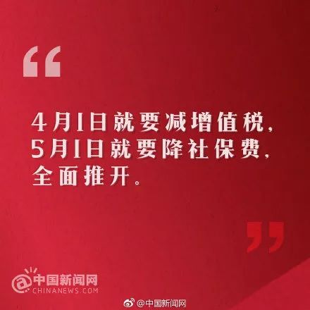 4月1日增值税新政策执行后相关问题解答，含小规模纳税人优惠情