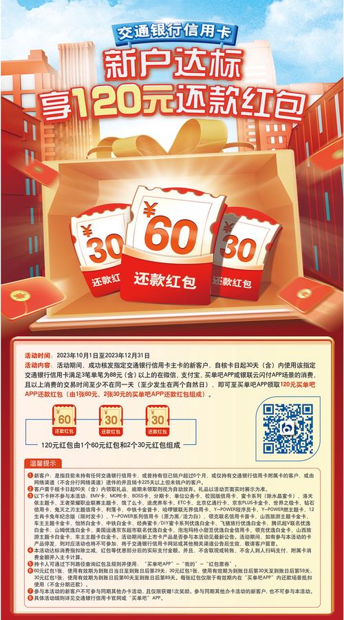 2019年1月1日至12月31日交通银行信用卡积分活动详情