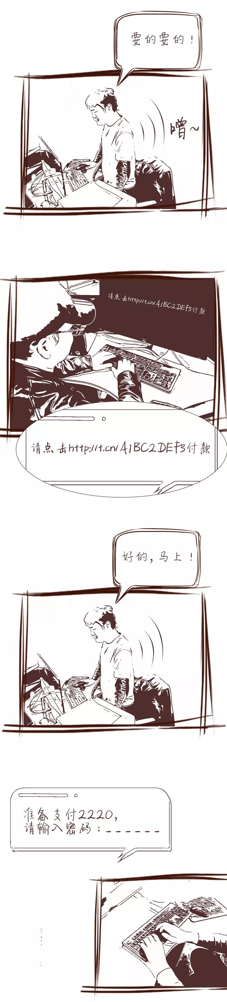 二手商品网站被骗防范_网购支付环节骗局_付款后取消订单属于