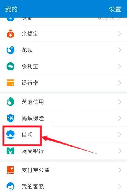 蚂蚁借呗开通基础条件及强开三招，附京东金条相关要点