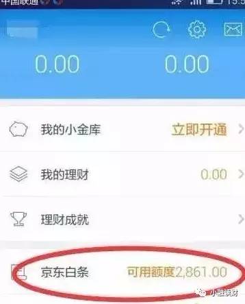 京东金条强开方法_京东白条强开方法申请_蚂蚁借呗开通技巧