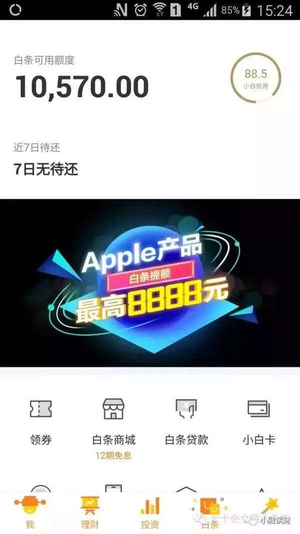 京东金条强开方法_京东白条强开方法申请_蚂蚁借呗开通技巧