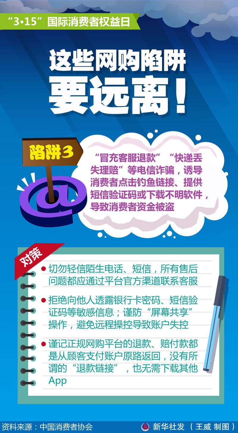 3•15 之夜聚焦互联网经济，上门服务成热点却存消费陷阱