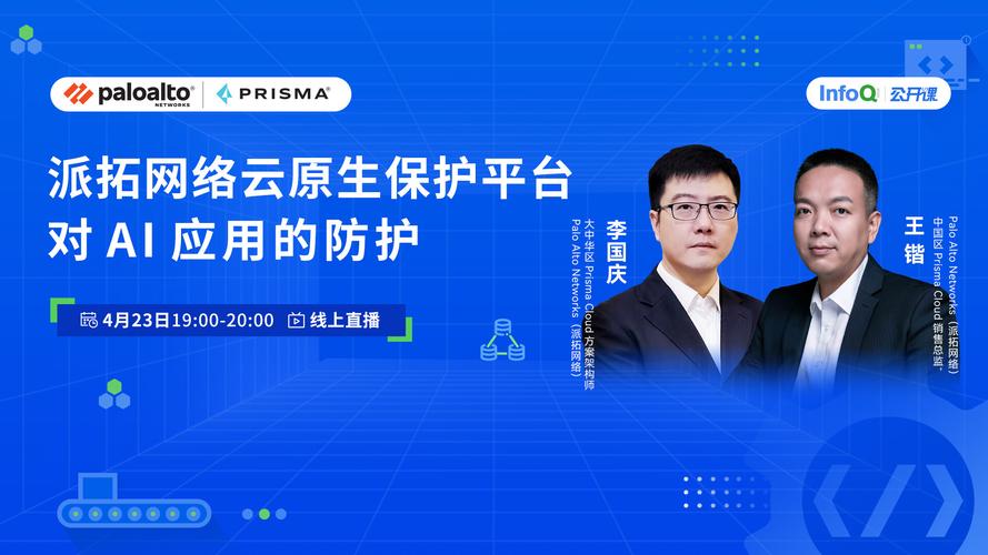 派拓网络：结合多方力量保护网络工作环境应对浏览器安全难题