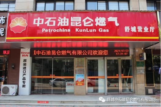 中石油昆仑燃气成都液化气储配库的注册信息与经营范围详情