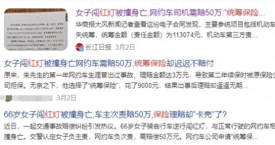 315曝光统筹保险，网约车司机购买后事故理赔遇大麻烦