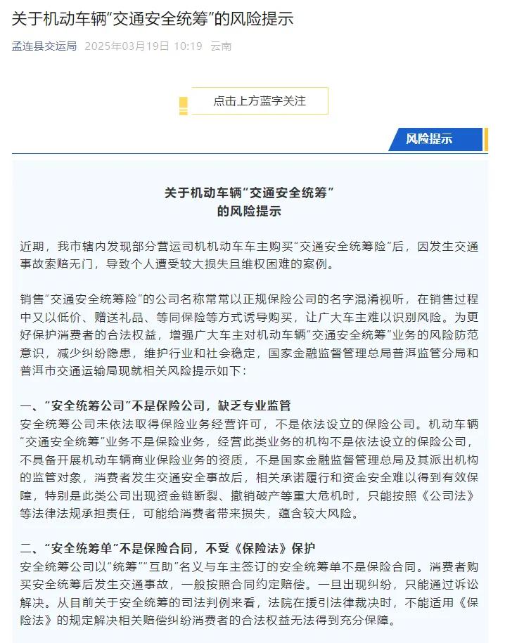 各保险公司车险出单操作流程ppt_网约车司机被骗统筹保险_网约车司机统筹保险骗局