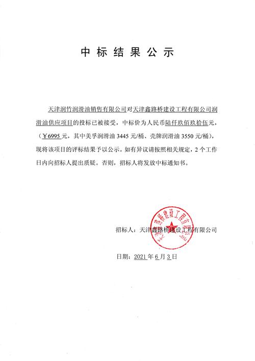 中石油昆仑燃气有限公司业务外包服务项目招标公告详情