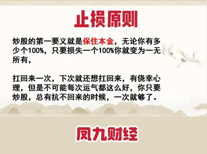 炒股反思：操作曾得心应手后遇困境，重新出发并谈策略与自律