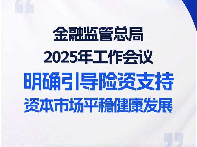 贯彻2017年全国金融工作会议精神，深圳制定小额贷款保证保险
