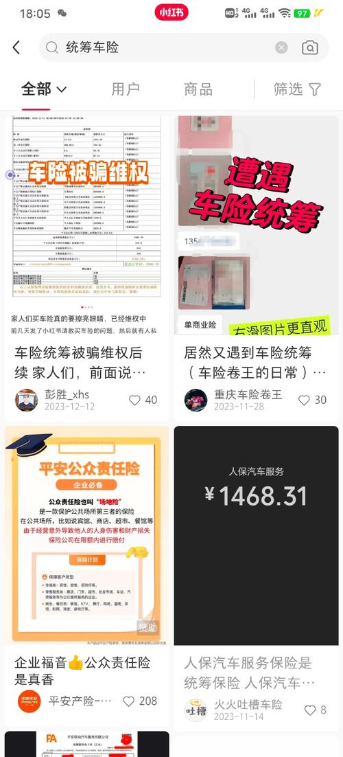 各保险公司车险出单操作流程ppt_车险骗局 高额返现陷阱 车险业务员防骗