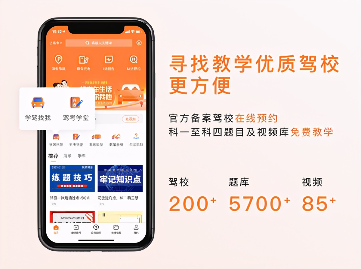 长三角车生活平台App_学车服务信息查询_上海车子违章查询系统