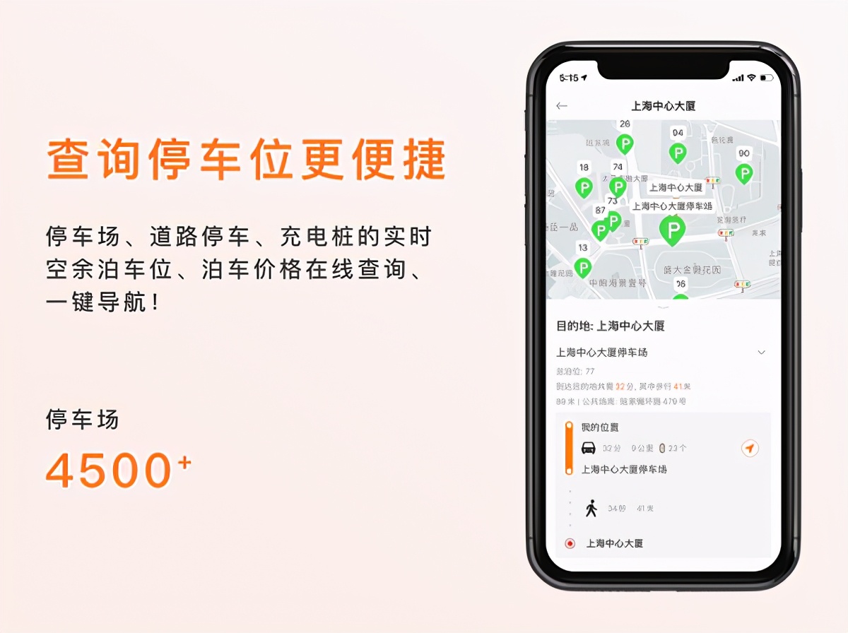 长三角车生活平台App_学车服务信息查询_上海车子违章查询系统