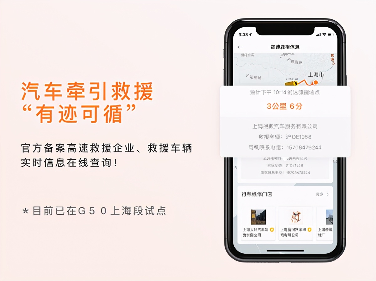 上海车子违章查询系统_学车服务信息查询_长三角车生活平台App