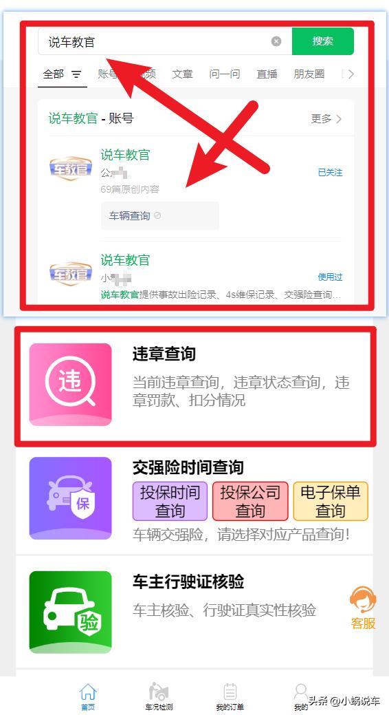 上海车子违章查询系统_二手车违章记录查询_非本人车辆违章查询方法