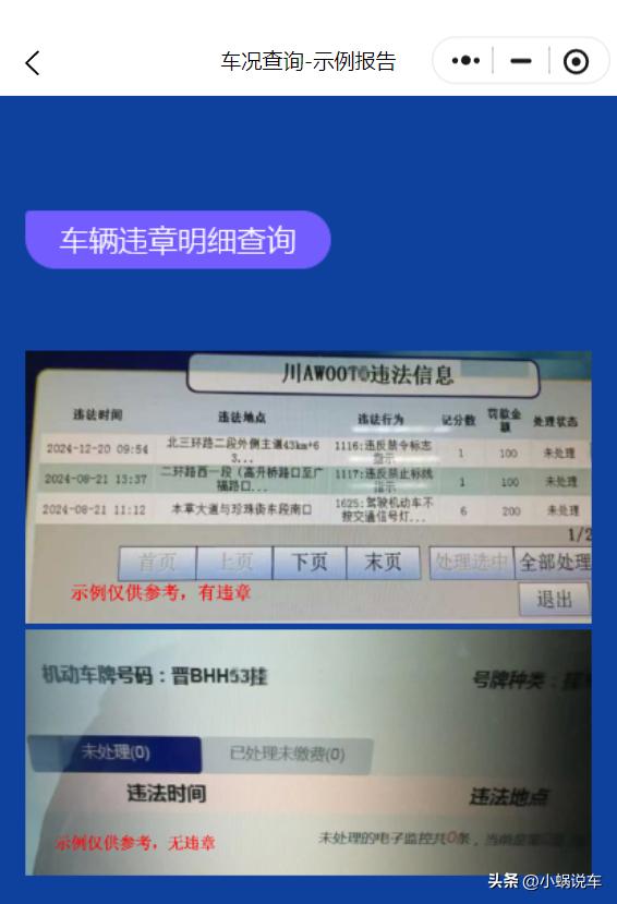 上海车子违章查询系统_二手车违章记录查询_非本人车辆违章查询方法
