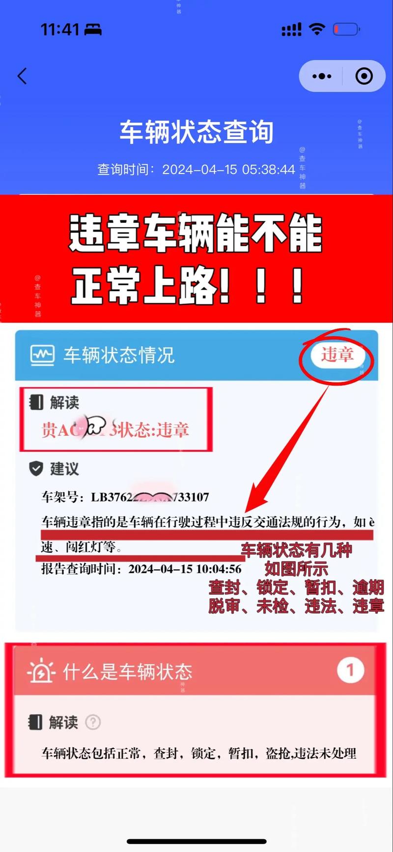 二手车违章记录查询_上海车子违章查询系统_非本人车辆违章查询方法