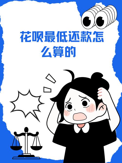 花呗最低还款不影响信用_花呗可以最低还款吗_花呗额度提高困难