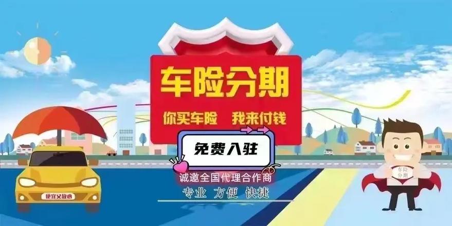 车险分期虽小众但必要，能解营运车辆保费资金压力